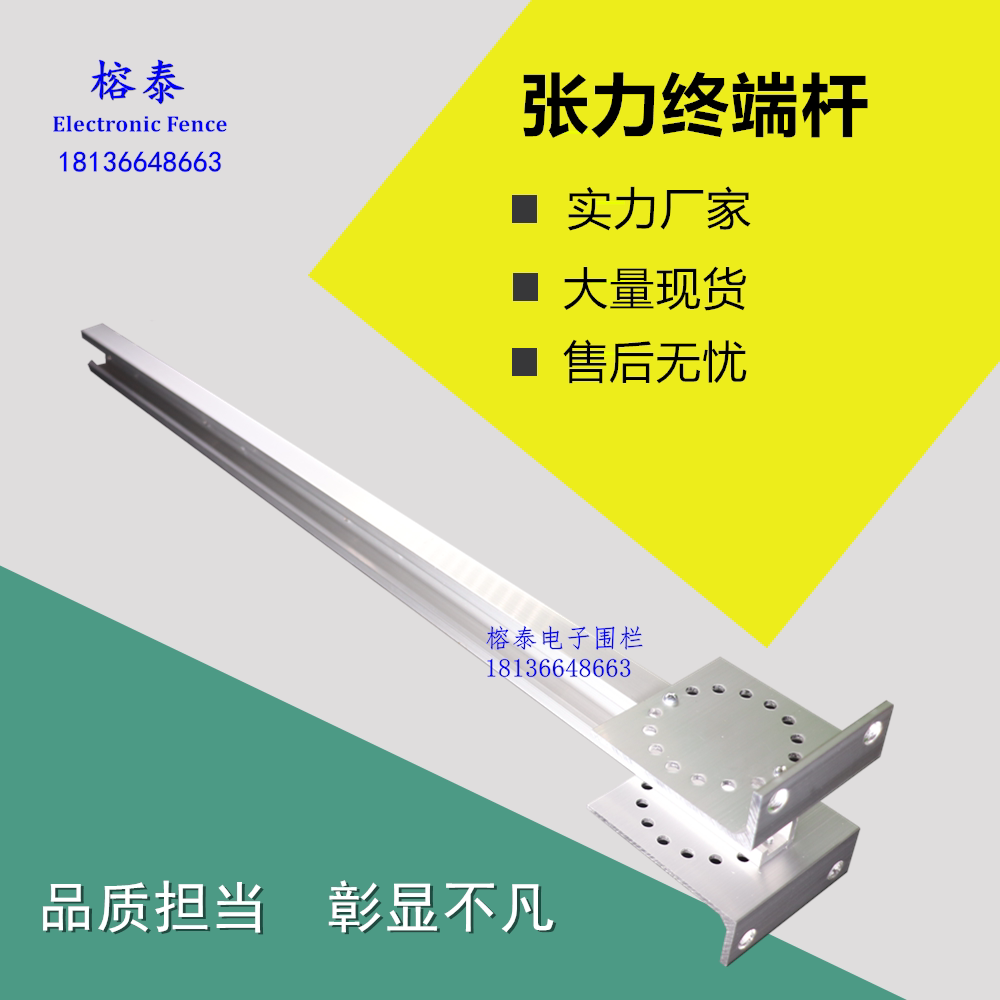 Electronic fence tension terminal lever electronic fence burglar-proof net intelligent pulse electronic fence system