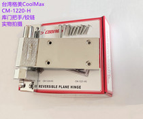 Taiwan Gemei CM-1220H HS zinc alloy hinge stainless steel flat door cold storage door hinge ice storage door hinge