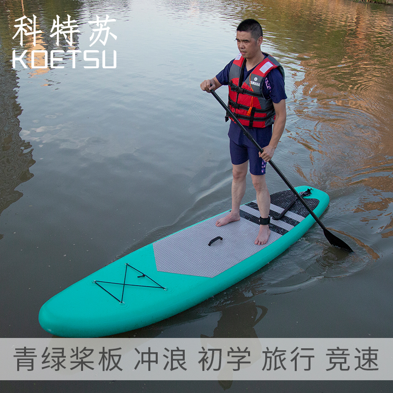 KOETSU KOETSU Su 3 2m Green Pulp board boat Sports Soft board Inflatable Surfboard Long board SUP Upright board