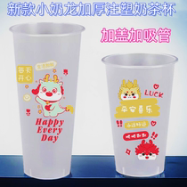New 90 caliber commercial milk tea cup disposable beverage frosted 500ML injection plastic 700ml thickened with lid