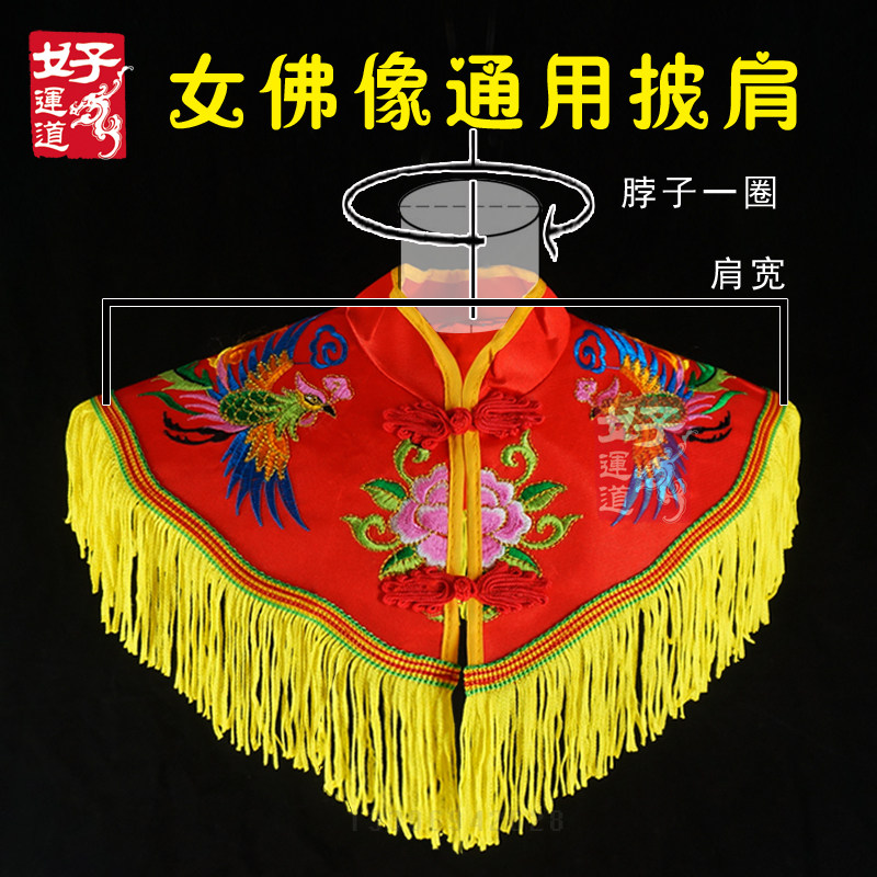 Watch the BodhisattBodhisattva Taishan Grandma Grandma God Fairy's Lady Mother Mazu Woman's Fairy Statue of the Buddha Statue Beatle Clothes