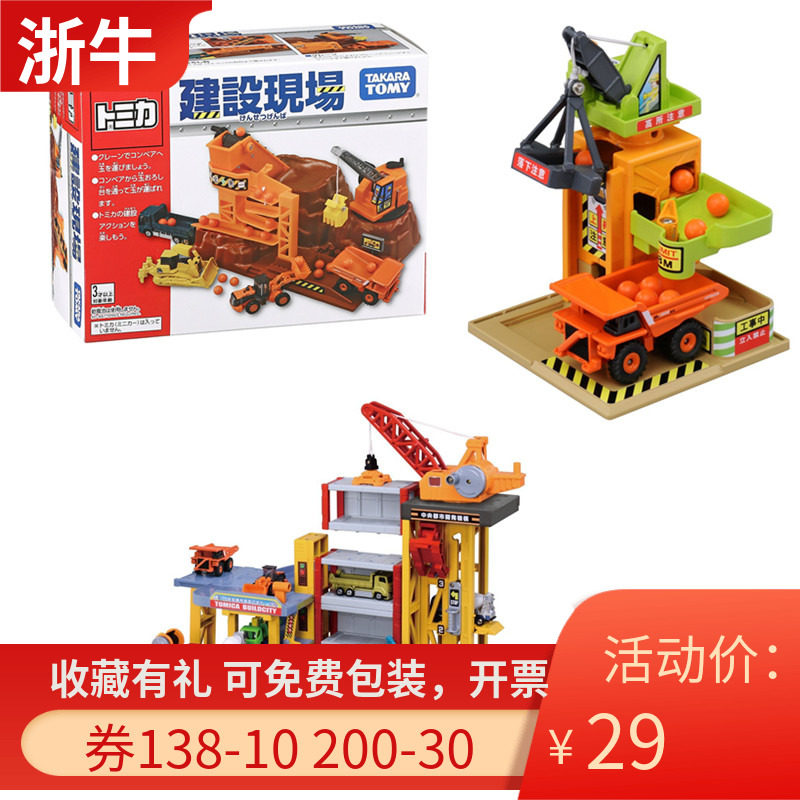 children's construction site toys