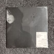 (Spot)Xu Jiaying Heart study Hardcover Collectors Edition with 12 pages of full-color photo book