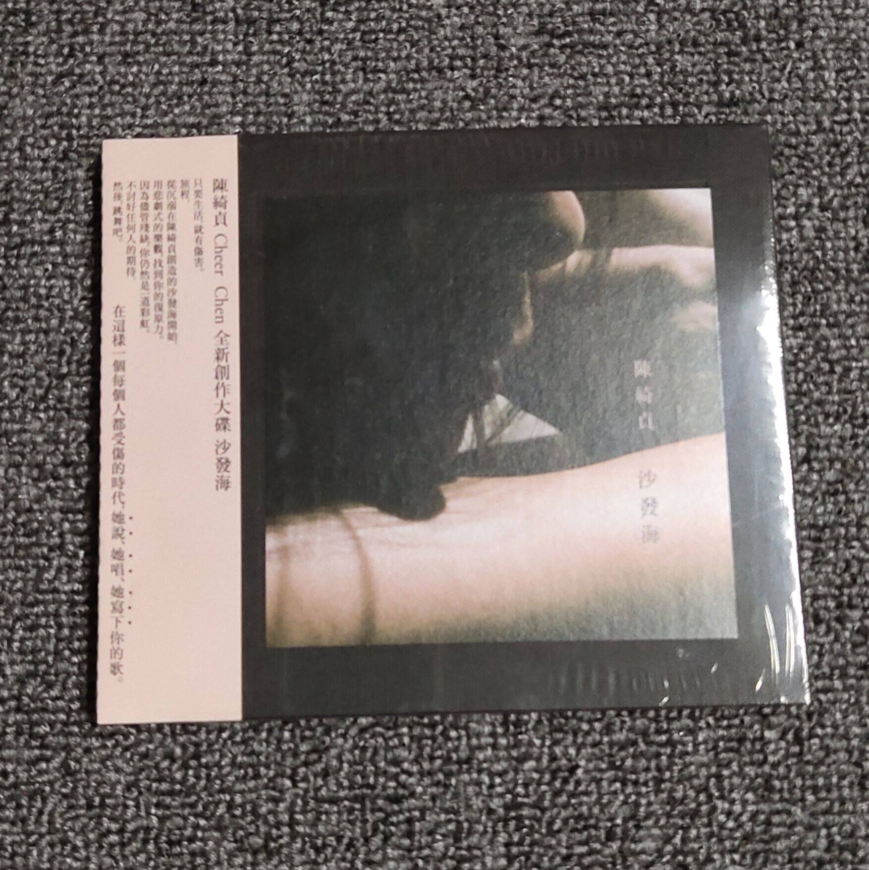 (Spot) Chen Chi Zhen's Seventh Creative Album Sofa Sea Pre-Purchase Edition With DEMO Poster