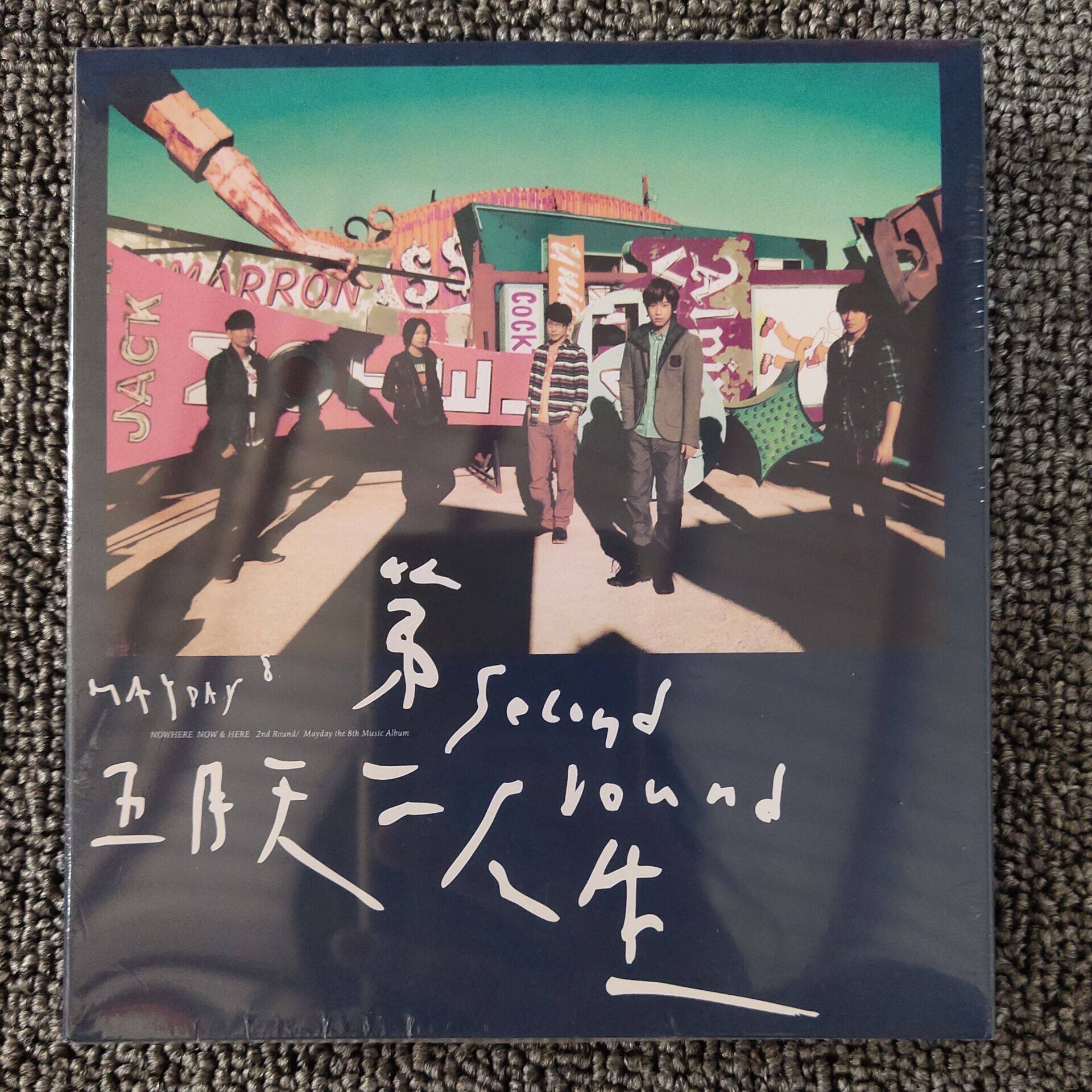 (Spot) Second Life Tomorrow Edition CD in May