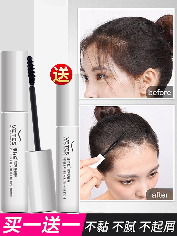 Broken hair artifact female shaking voice with the same messy hair hair broken hair finishing anti-frizz fluffy styling stick small combing cream