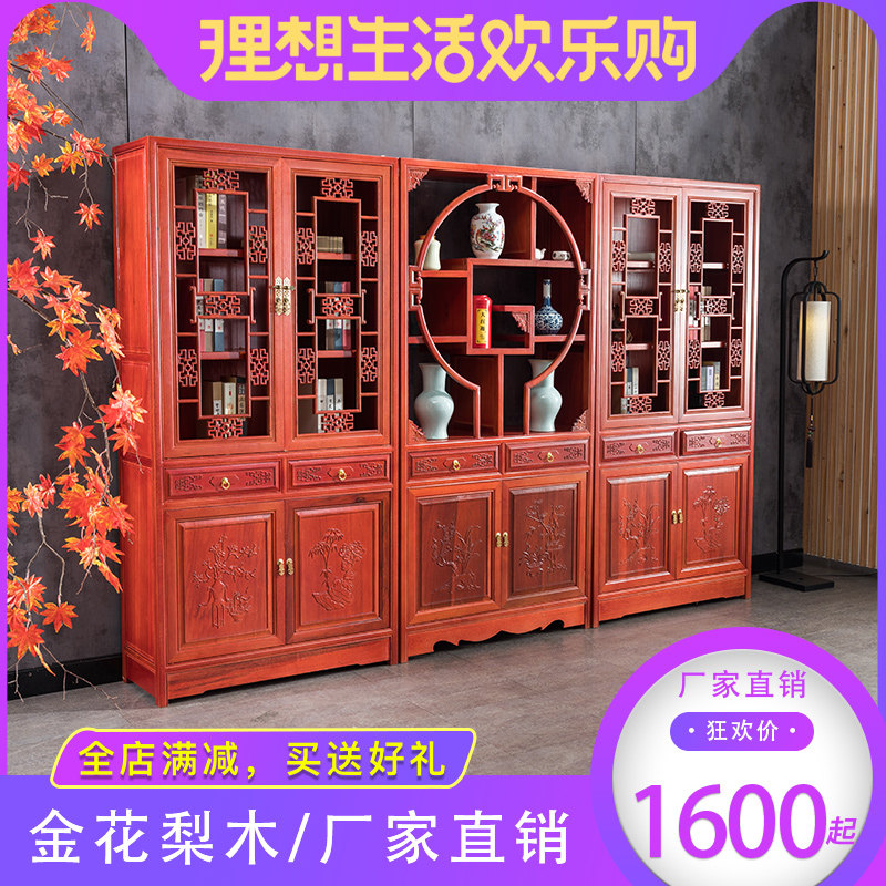 New Chinese Bookcase Bookcase Full Solid Wood Flowers Pear Wood Imitation Ancient Dorpag Display Cabinet Bookcase Display Shelf Portfolio-Taobao