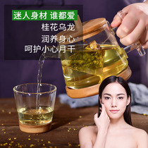 (Buy 2 send 1) 20 bag box osmanthus oolong tea cold bubble fruit tea tea bag pure oolong fruit dry tea triangle bag