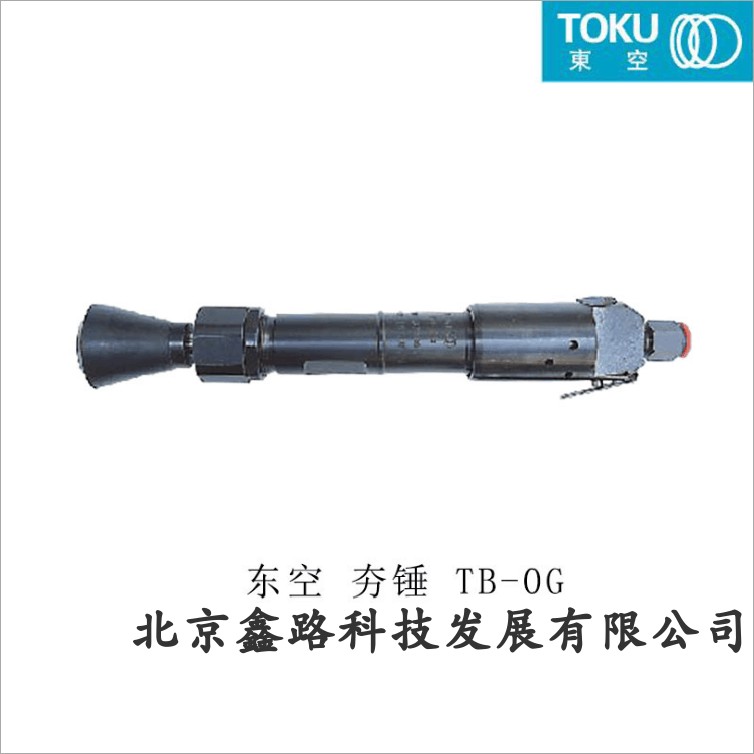 Dongkong rammer hammer TB-0G Dongkong rammer tamping machine Japan TOKU East Air Rammer Hammer Tamping Machine TB-0G