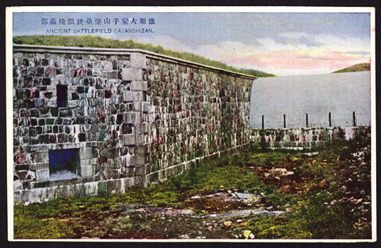 Postcards of the Qing Dynasty