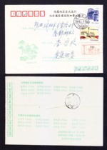 Surcharge Triangle First Day Cover 9 January 1993 Ankang Shaanxi to Xianyang (double stamp)