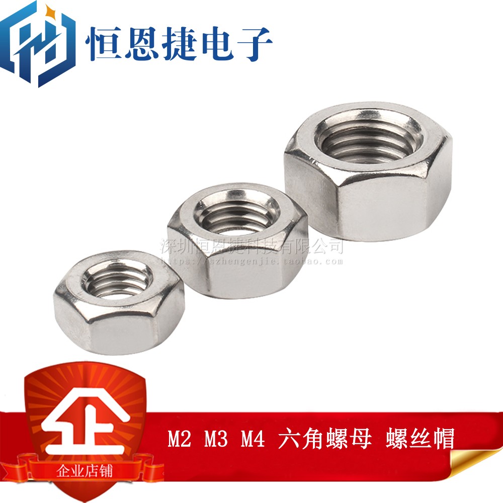 Hex nut M2 M3 M4 Nut Screw cap