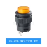 Переключатель кнопки кнопки питания R16-503A B AD BD Сброс светозазамажной лампы без света 2 фута 4 фута