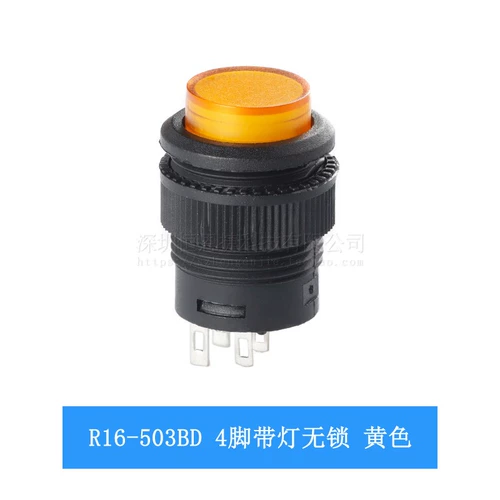 Переключатель кнопки кнопки питания R16-503A B AD BD Сброс светозазамажной лампы без света 2 фута 4 фута