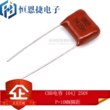 CBB Конденсатор 100NF 0,1 UF 104J 100V 250 В 400 В 630 В ПИНА