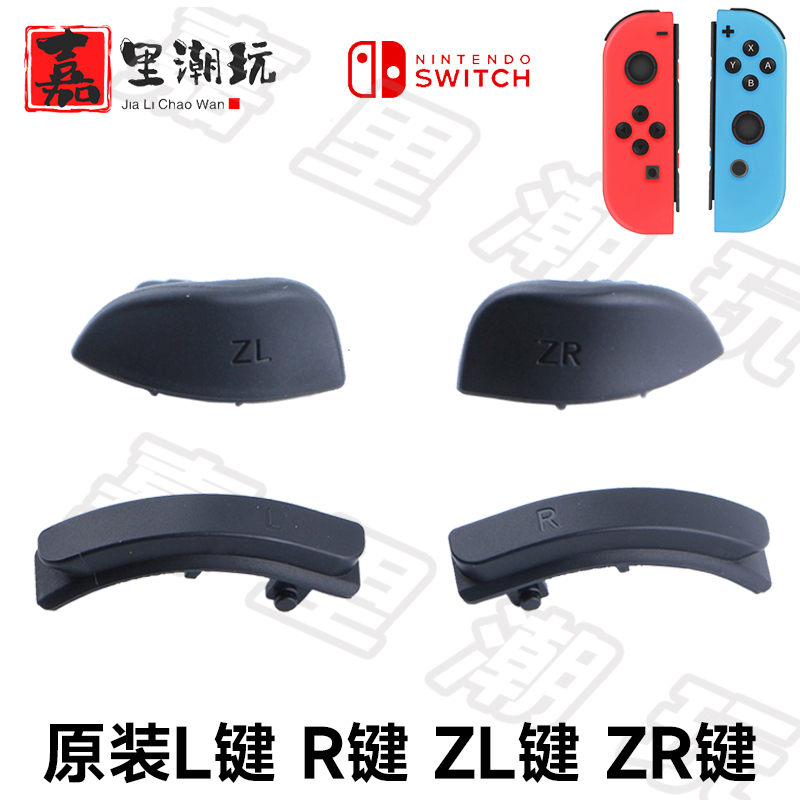 Switch Controller L R Buttons Joy-Con Left and Right Controllers Zl Button Zr Shoulder Buttons Ns Left and Right Buttons Original