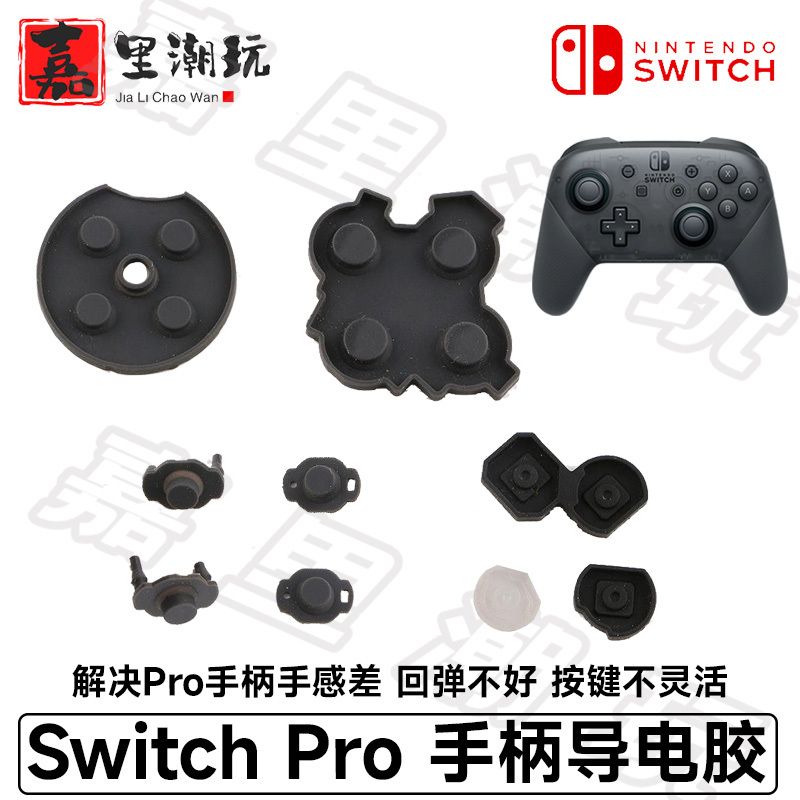 Switch Pro Controller Zl Zr Button Rubber Pads R L Conductive Adhesive Abxy Direction Keys Rebound Repair Parts