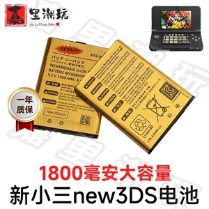 New3ds Новые начальные три хоста модернизированное издание с большим количеством зарядки батарея Ktr-003 1800man Новые начальные три