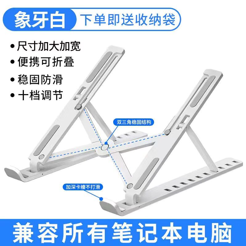 Dell G3 G5 G7 notebook Inspiron5000 computer rack folding lift 15 6 inch shelf office 14