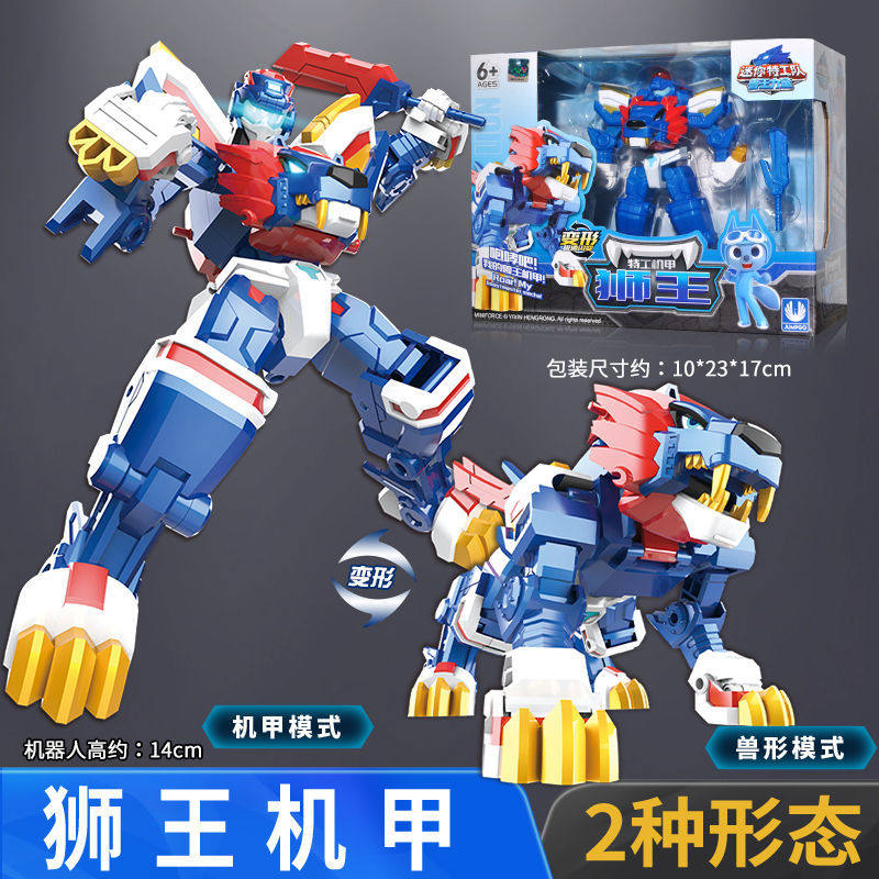 ジャンガオ純正ミニフォースビーストキングパワーライオンキングサイキングクロコダイルキングメカシャークメカエレファントキングキングコング