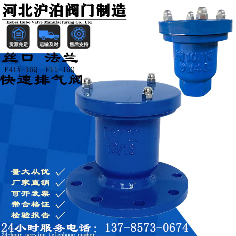 Automatic inlet valve P11X filament exhaust valve flange exhaust valve DN20253240501000150
