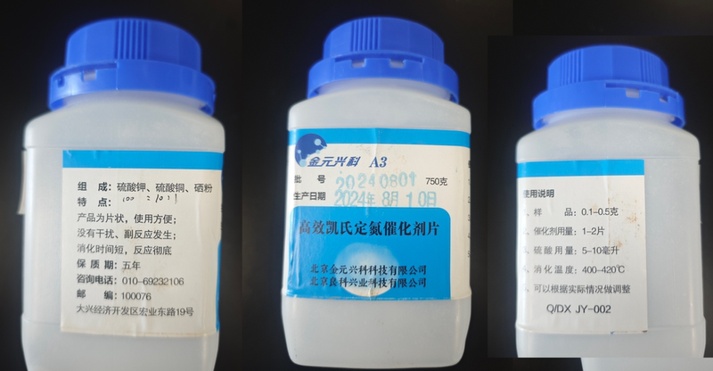 Jinyuan Kjeldahl Nitrogen Determination High-Efficiency Catalytic Tablets/Catalyst (Potassium Sulfate, Copper Sulfate, Selenium Powder 100:10:1 A3)