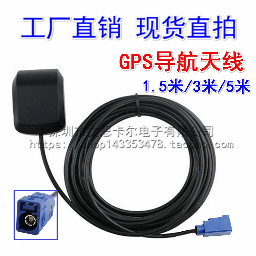 FAKRA-C Volkswagen RNS510RNS315 Maiten road viewing Westway GPS positioning antenna navigation on-board antenna-Taobao