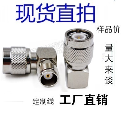 TNC-50JKW radio frequency adapter TNC male head turning TNC female head 90 degrees right angle elbow quality product