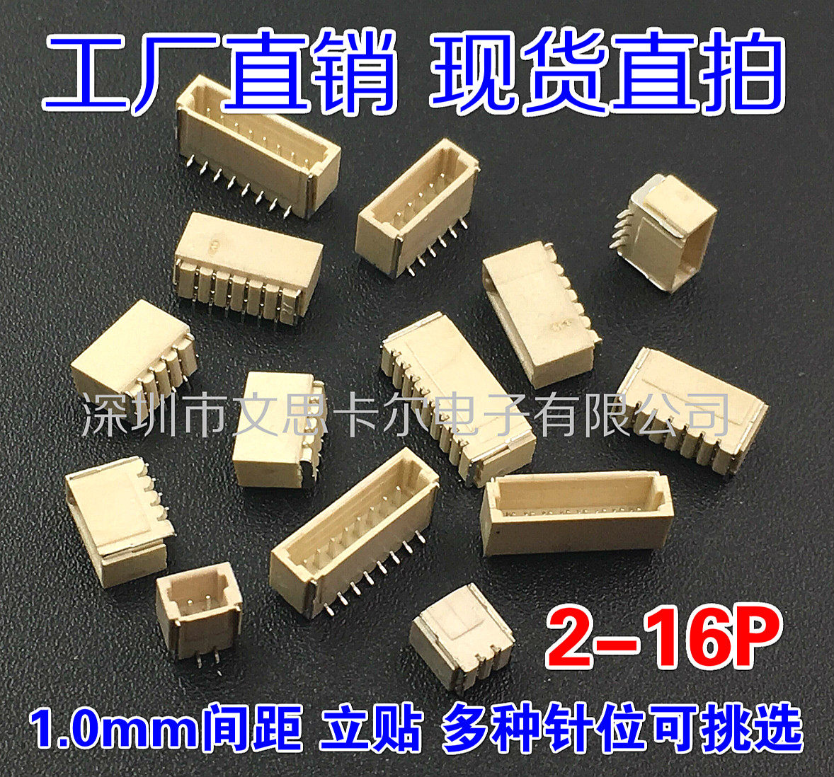 JST SH1 0mm pitch connector 2P 3P 3P 5P 5P 6P 7P 8P 9P 10 10 12P upright post socket