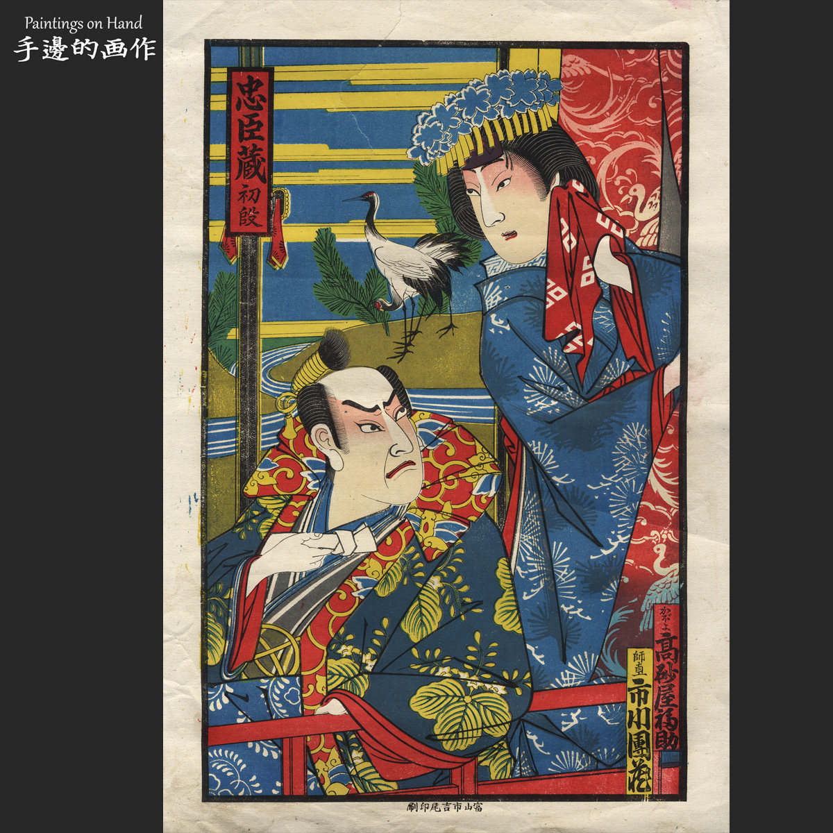 Japanese Showa Early Original Painted Woodblock Prints of the Floating Painting Day Style Collection of General Paper Bondage Plotter-Taobao