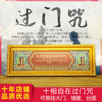 Tibetan Buddhist supplies door mantra home decoration six-character mantra ten-phase free copper feng shui crafts wall decoration