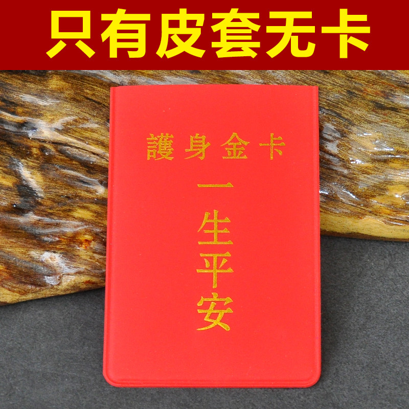 Guanyin Caihong Red Leather Sleeve Buddha Card Red Leather Sleeve Guan Yin BodhisattBodhisattBodhisattBodhisattBodhisattva Karma Gimka