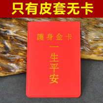 Avalokitesvara God of Wealth Red Leather Card Holder Red Card Holder Avalokitesvara Bodhisattva Metal Buddha Card God of Wealth Gold Card Protective Card