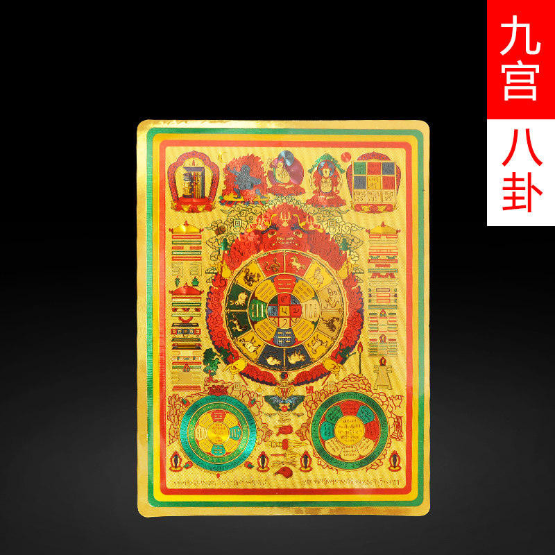 Tibetan supplies Wenspecial Ninth House gossip picture foil sticker safe