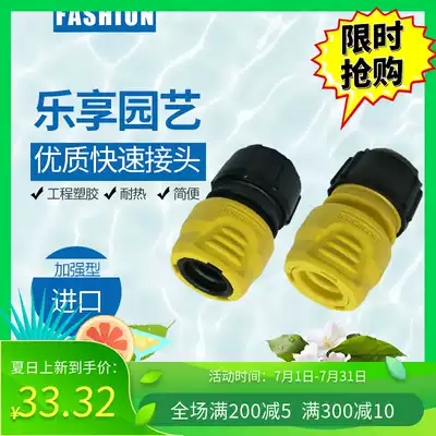 Kaichi gardening water pipe connector K1K2K3K4K5K7 Car wash machine Kach quick connector Water inlet connector Enhanced
