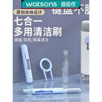 Watsons keyboard cleaning artifact dust removal brush mechanical keyboard cleaning gray brush multi-functional earphone notebook seam