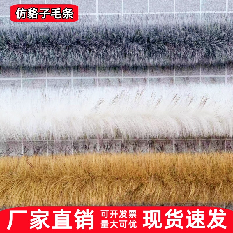 Imitation Fox Fur Strips DIY Christmas Decoration Children's Clothing Coat Cape Performance Costume Placket Hat Edge Fur Plush Accessories Imitation Fox Fur Strips DIY Christmas Decoration Children's Clothing Coat Cape Performance Costume Placket Hat Edge Fur Plush Accessories