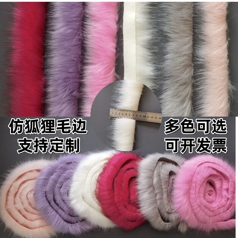 Imitation Fox Fur Trim Hat Edge Fur Accessories DIY Clothing Universal down Jacket Children's Clothing Decoration Coat Placket Cloak