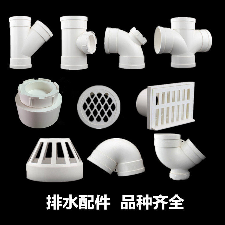 PVC drain pipe 50 oblique three-way riser with mouth elbow water storage bend Four-way side floor drain Floor drain Breathable cap choke plug