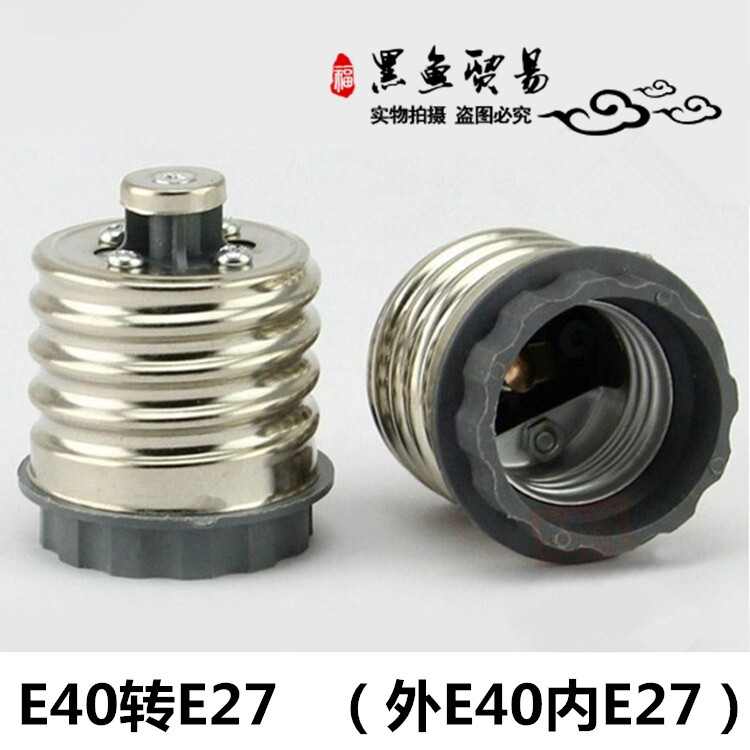 E40 to E27 size screw conversion lamp holder Lamp holder Multi-function lamp accessories Lamp holder connector plug converter