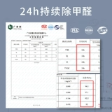 Devity FormaldeHyde Agent Agent для удаления формальдегида новые дома, артефакт на дому, мощную мебель для очистки в помещении по вкусу