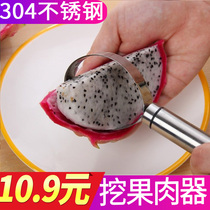 304 Stainless Steel Mango Fetch Meat machine Fruit digging fruit Pulp Separator Fire Dragon Fruit Split Digger Watermelon God
