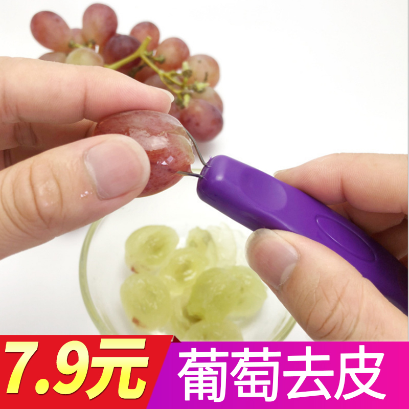 Grape grape peeler peeler peeler seed remover meat digger meat digger peel grape skin artifact grape peeler knife
