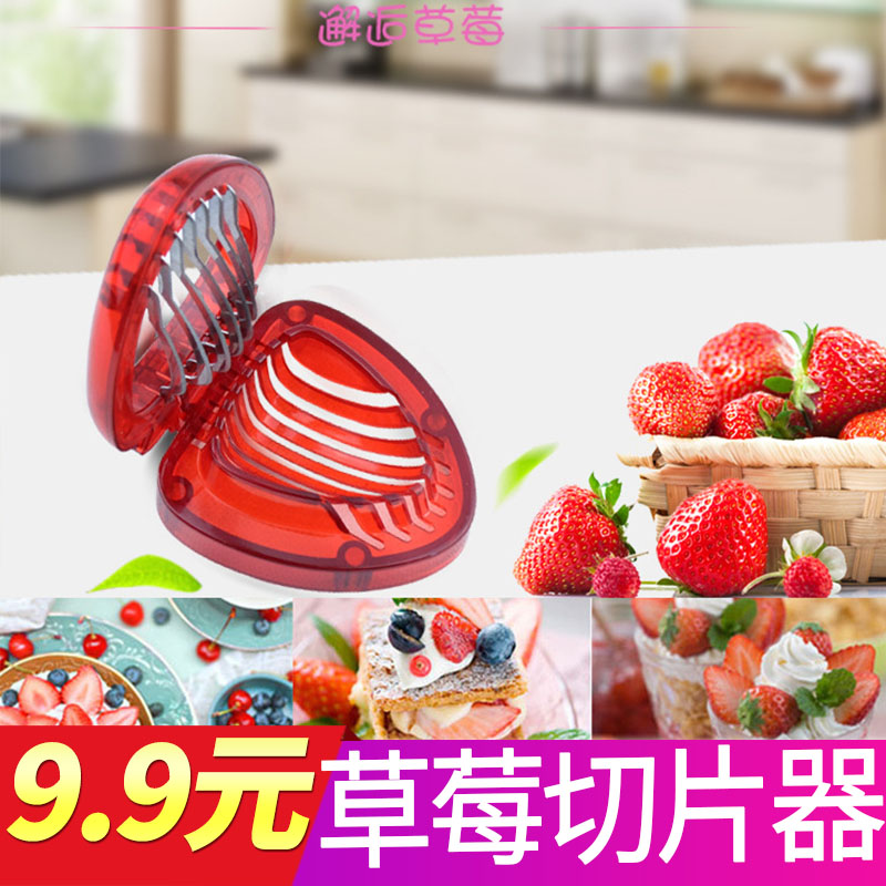 Cutting strawberry artifact strawberry slicer strawberry slicer cake fruit platter kitchen strawberry cutting tool