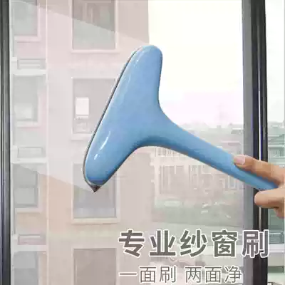 Screen cleaning non-artifact double-sided cleaning brush screen window brush no disassembly washing screen window cleaning cleaning brush screen window