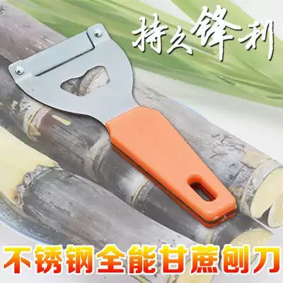 Sugarcane knife sugarcane skin knife sugarcane knife Stainless steel sugarcane planing knife sugarcane knife paring knife Household