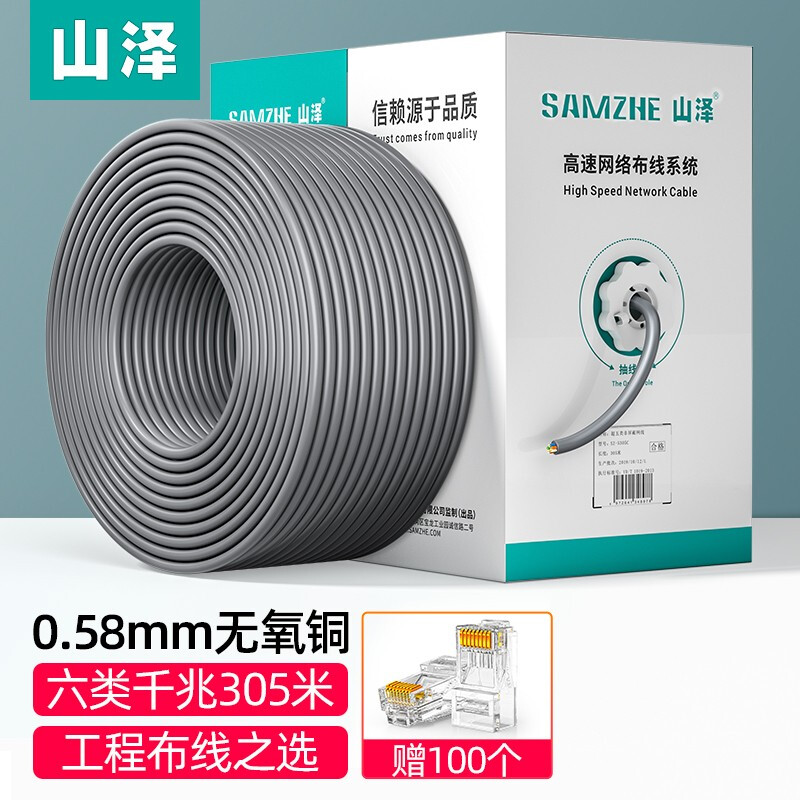 Shanze SZ-6305A six types of network cable project 0 58 oxygen-free copper 8-core unshielded home improvement monitoring network wiring