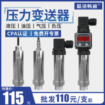 Pressure transmitter 4-20ma digital display oil hydraulic water pressure high precision imported diffusion Silicon pressure sensor
