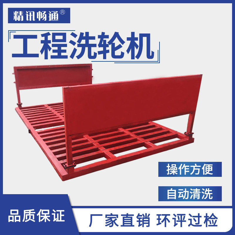 Car Wash Machine Fully Automatic Induction Construction Site Washing Machine Dust Removal Free Foundation High Pressure Engineering Car Wash Platform