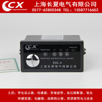 EKL-4 Panel type Ground and short circuit fault Indicator Short circuit and ground fault indicator Embedded EKL4